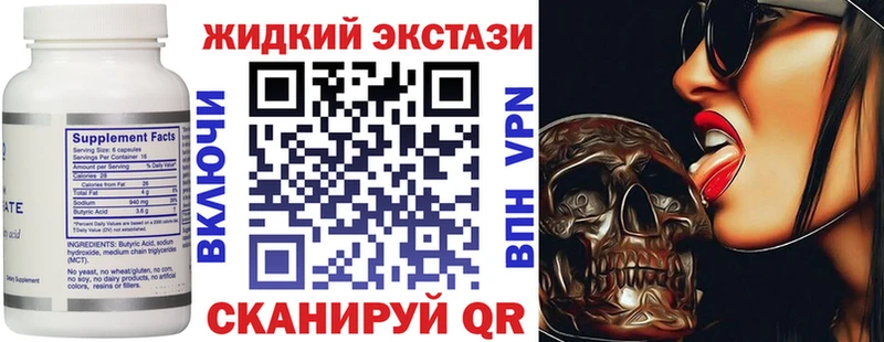 Бутират Butirat  цены наркотик  Давлеканово 