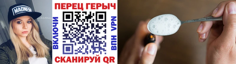 Героин хмурый  Давлеканово 