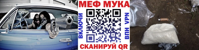 Мефедрон кристаллы Давлеканово