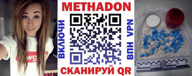 МЕТАДОН кристалл  Давлеканово 